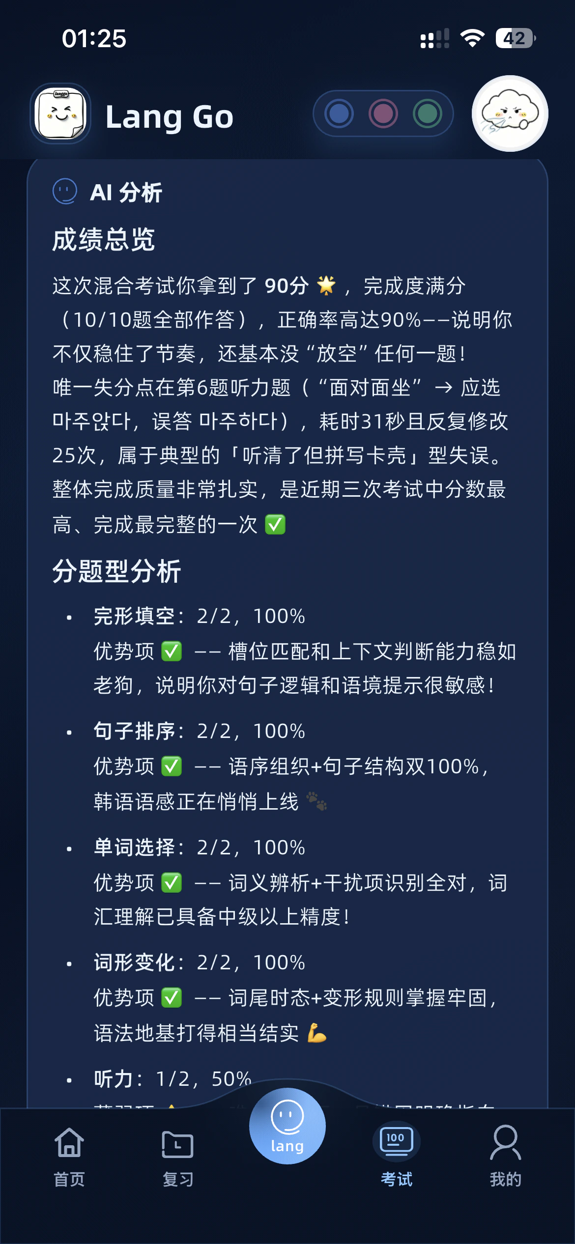 AI Analysis UI