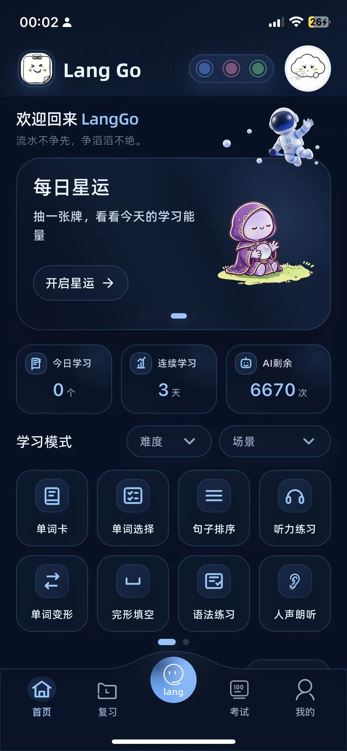 Main App UI