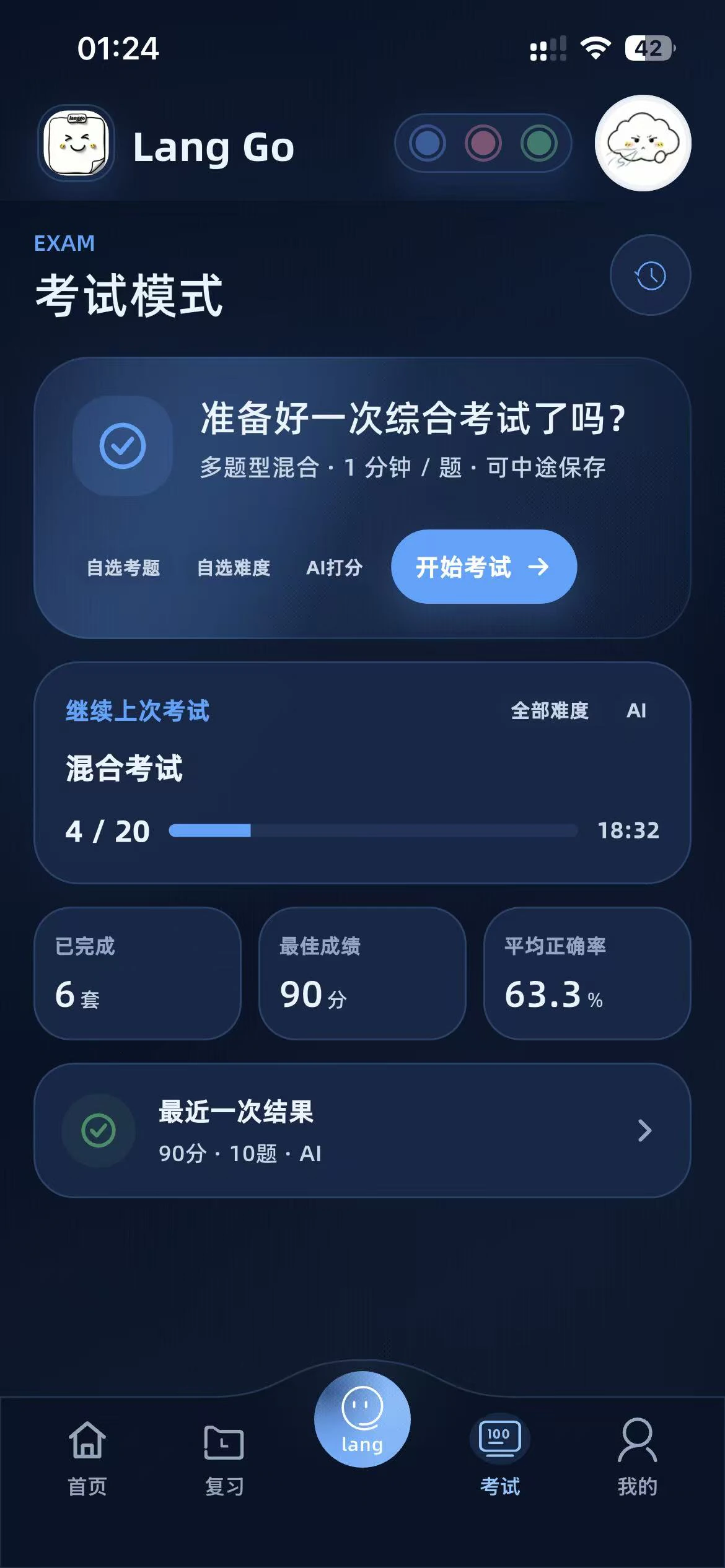 Exam Mode UI