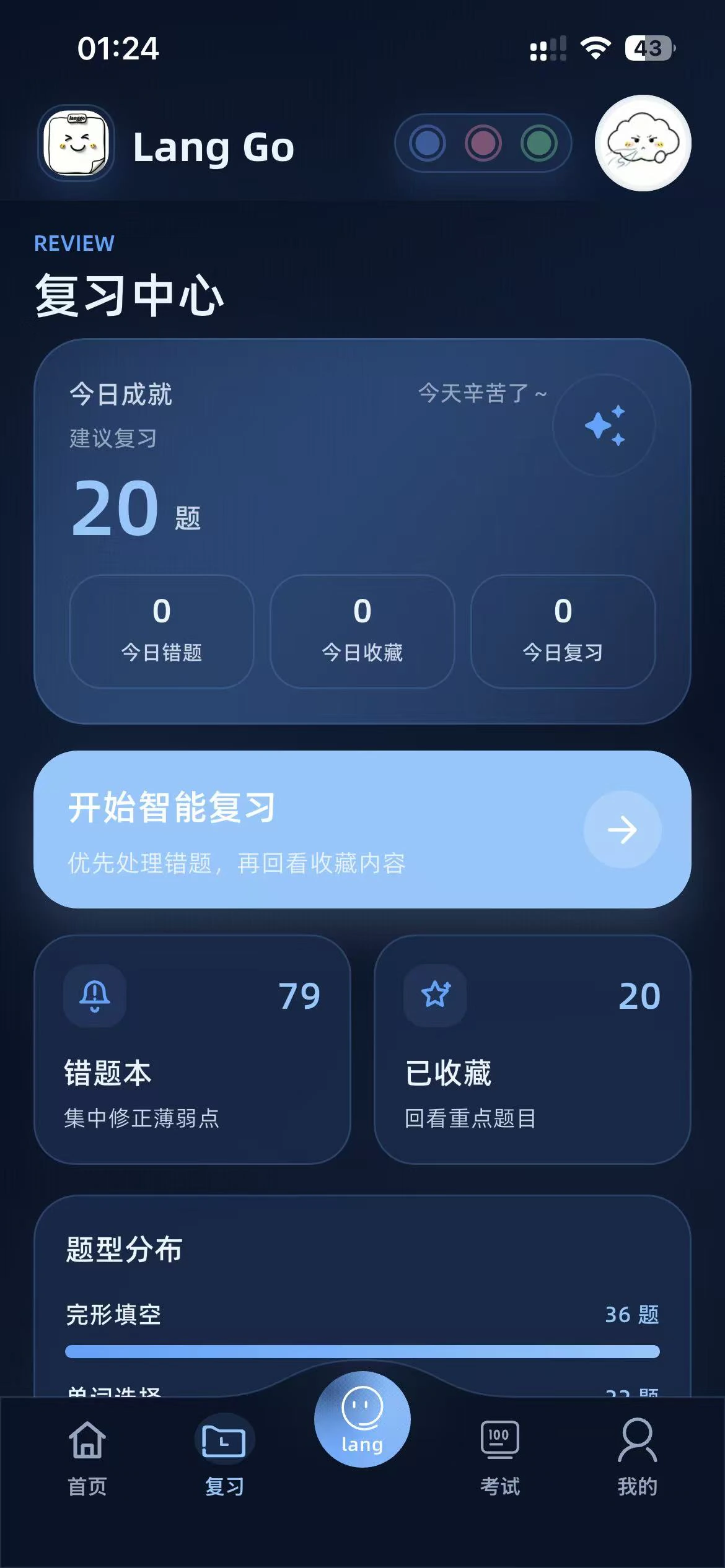 Review Mode UI