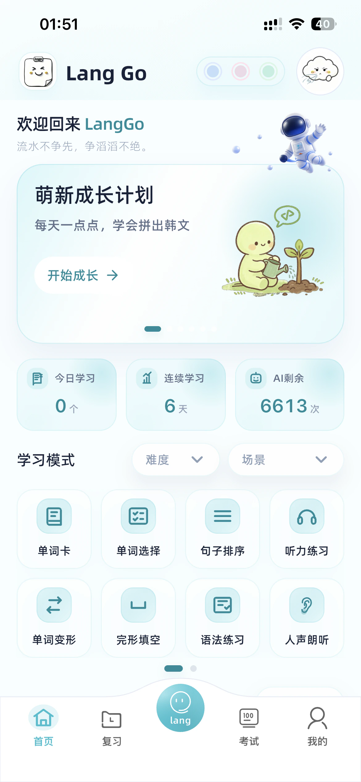 Ice Blue Theme