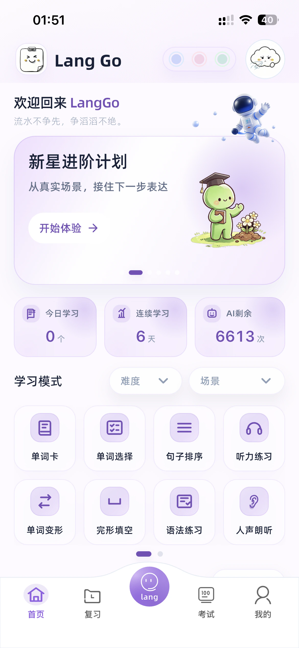 Soft Pink Theme